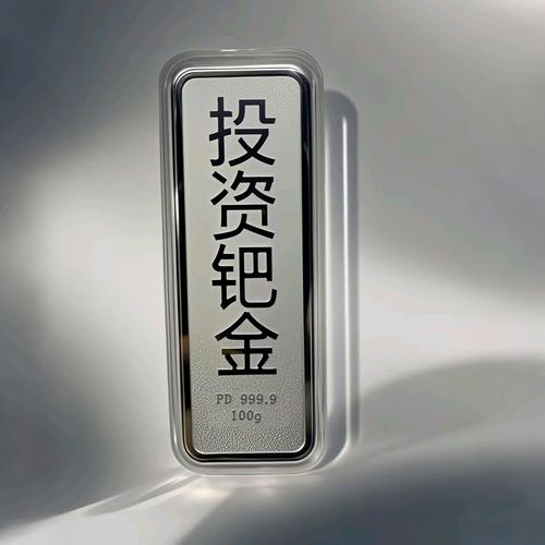 钯金金条100克投资钯金pd999.9投资金条或200克投资贵金属 不开票 100