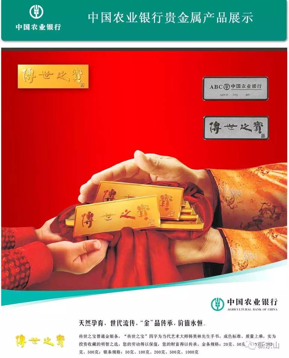 8月14日,京山贵金属臻品品鉴会,超值特惠、多重&ldquo;金&rdquo;彩邀您亲临!