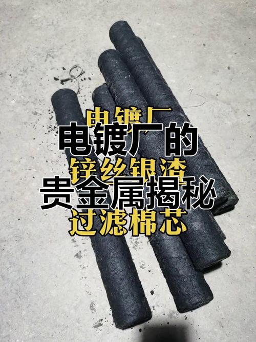 电镀厂废料中的贵金属秘密,冷眼旁观你的谎言